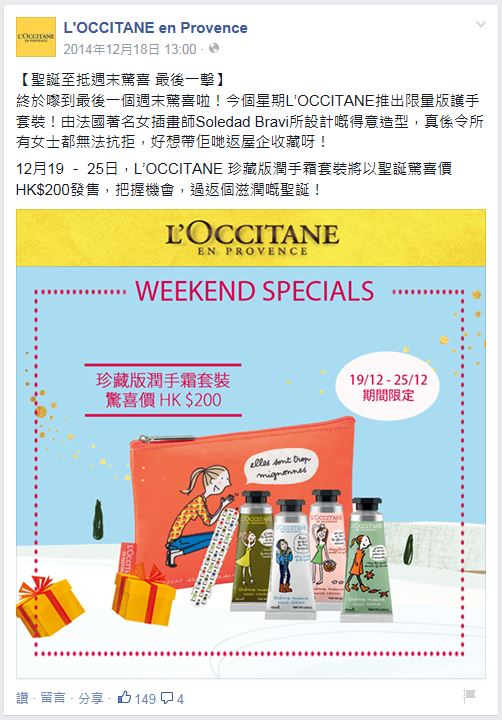 有圖有真相，真的上周才買回來的而已(◞‸◟)（擷自L'Occitane Facebook Page）