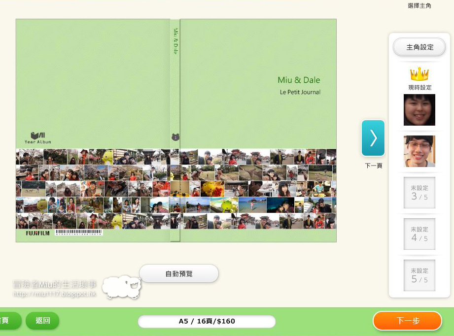 待照片Load好後，其實相簿已經完成，右邊可以挑選主角，最多五位